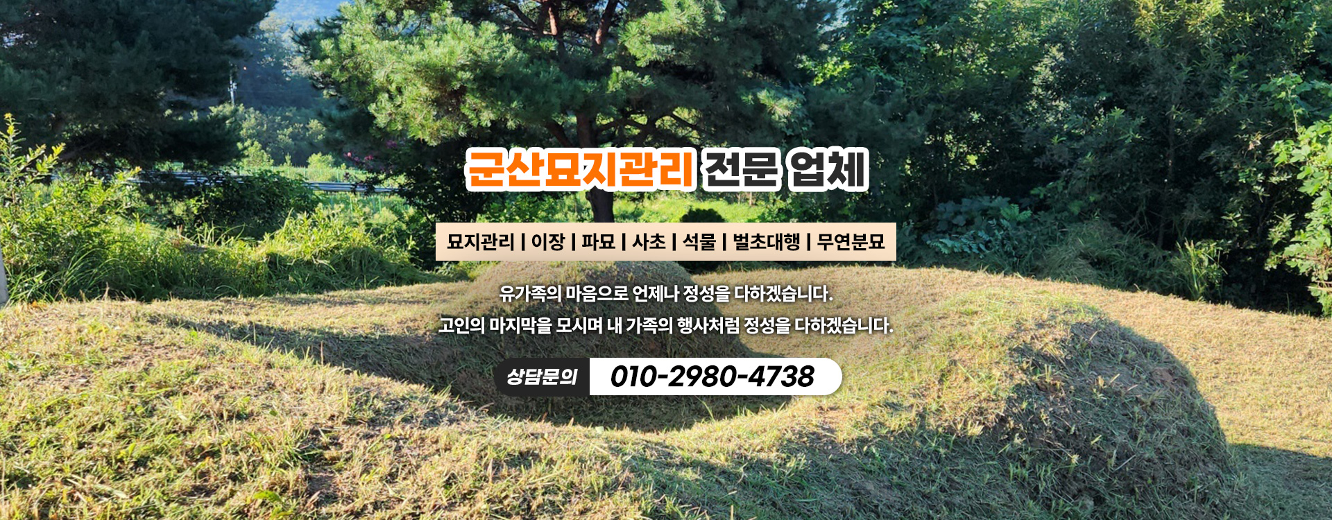 놀뫼장의사 PC 비주얼 0